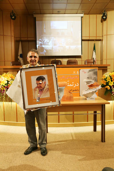 مراسم رونمایی از کتاب در تمنای یادگیری؛ 9 شهریور 95؛ شرکت افست