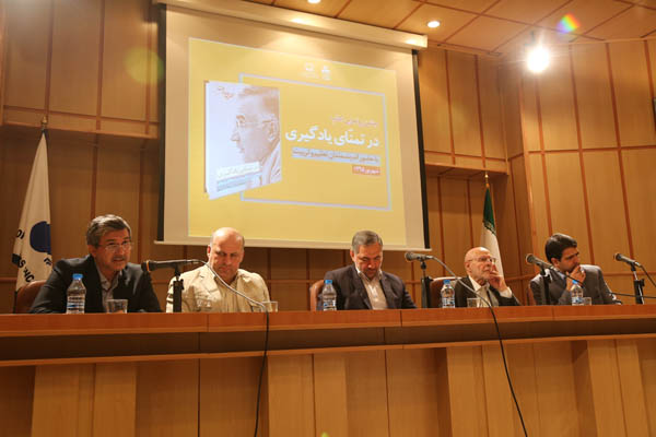 مراسم رونمایی از کتاب در تمنای یادگیری؛ 9 شهریور 95؛ شرکت افست