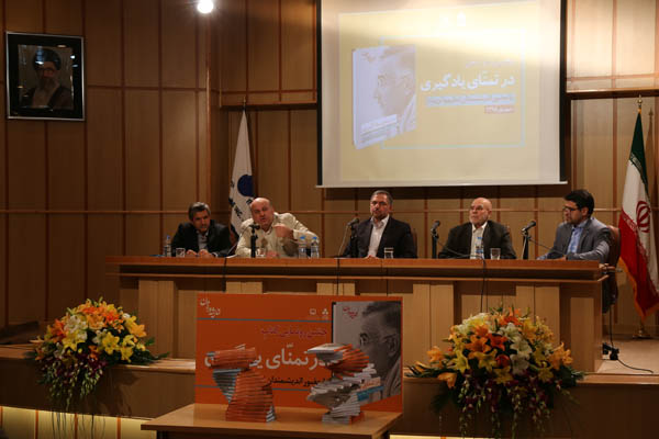 مراسم رونمایی از کتاب در تمنای یادگیری؛ 9 شهریور 95؛ شرکت افست