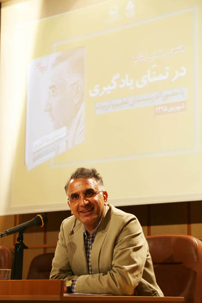 مراسم رونمایی از کتاب در تمنای یادگیری؛ 9 شهریور 95؛ شرکت افست