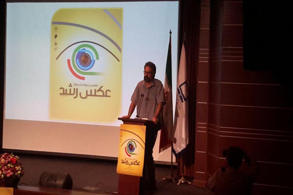 اختتامیه نهمین جشنواره عکس رشد