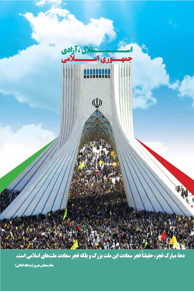 رشد علوم اجتماعی... بهمن 95