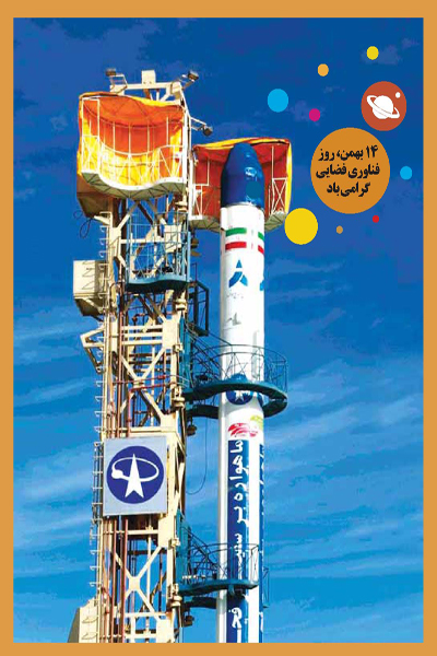 رشد فیزیک... بهمن 95