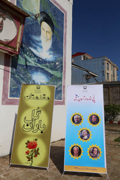 نوزدهمین نشست سالانه دفتر انتشارات و تکنولوژی آموزشی