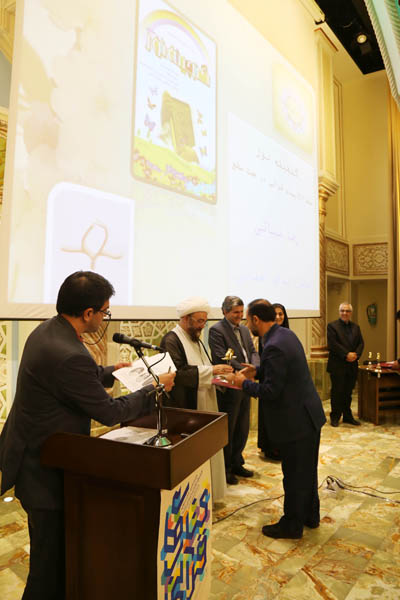 چهاردهمین جشنواره کتاب‌‌های آموزشی و تربیتی رشد، ویژه کتاب‌های قرآنی