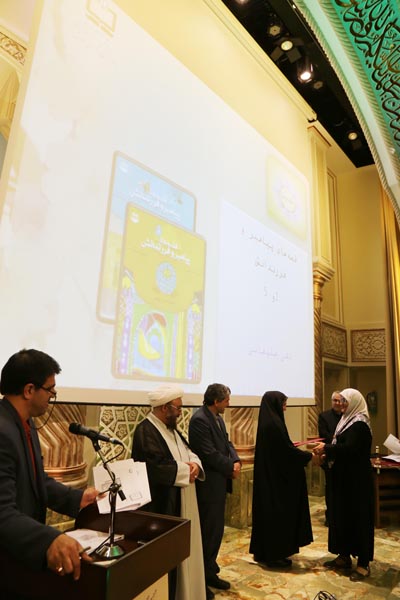 چهاردهمین جشنواره کتاب‌‌های آموزشی و تربیتی رشد، ویژه کتاب‌های قرآنی