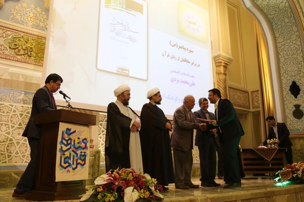 چهاردهمین جشنواره کتاب‌‌های آموزشی و تربیتی رشد، ویژه کتاب‌های قرآنی