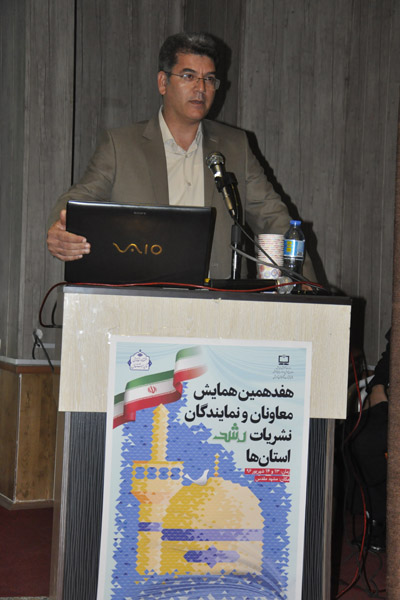 هفدهمین همایش معاونان و نمایندگان نشریات رشد استان‌ها، شهریور 96، مشهد