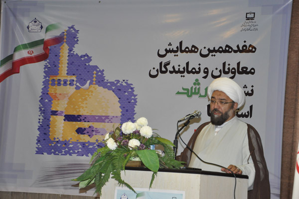 هفدهمین همایش معاونان و نمایندگان نشریات رشد استان‌ها، شهریور 96، مشهد