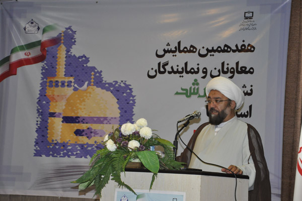 هفدهمین همایش معاونان و نمایندگان نشریات رشد استان‌ها، شهریور 96، مشهد