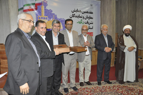 هفدهمین همایش معاونان و نمایندگان نشریات رشد استان‌ها، شهریور 96، مشهد