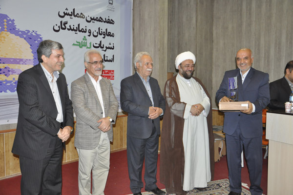 هفدهمین همایش معاونان و نمایندگان نشریات رشد استان‌ها، شهریور 96، مشهد