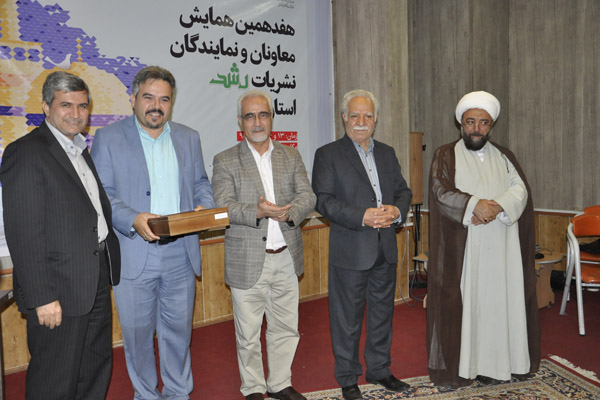 هفدهمین همایش معاونان و نمایندگان نشریات رشد استان‌ها، شهریور 96، مشهد