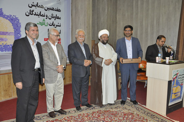 هفدهمین همایش معاونان و نمایندگان نشریات رشد استان‌ها، شهریور 96، مشهد