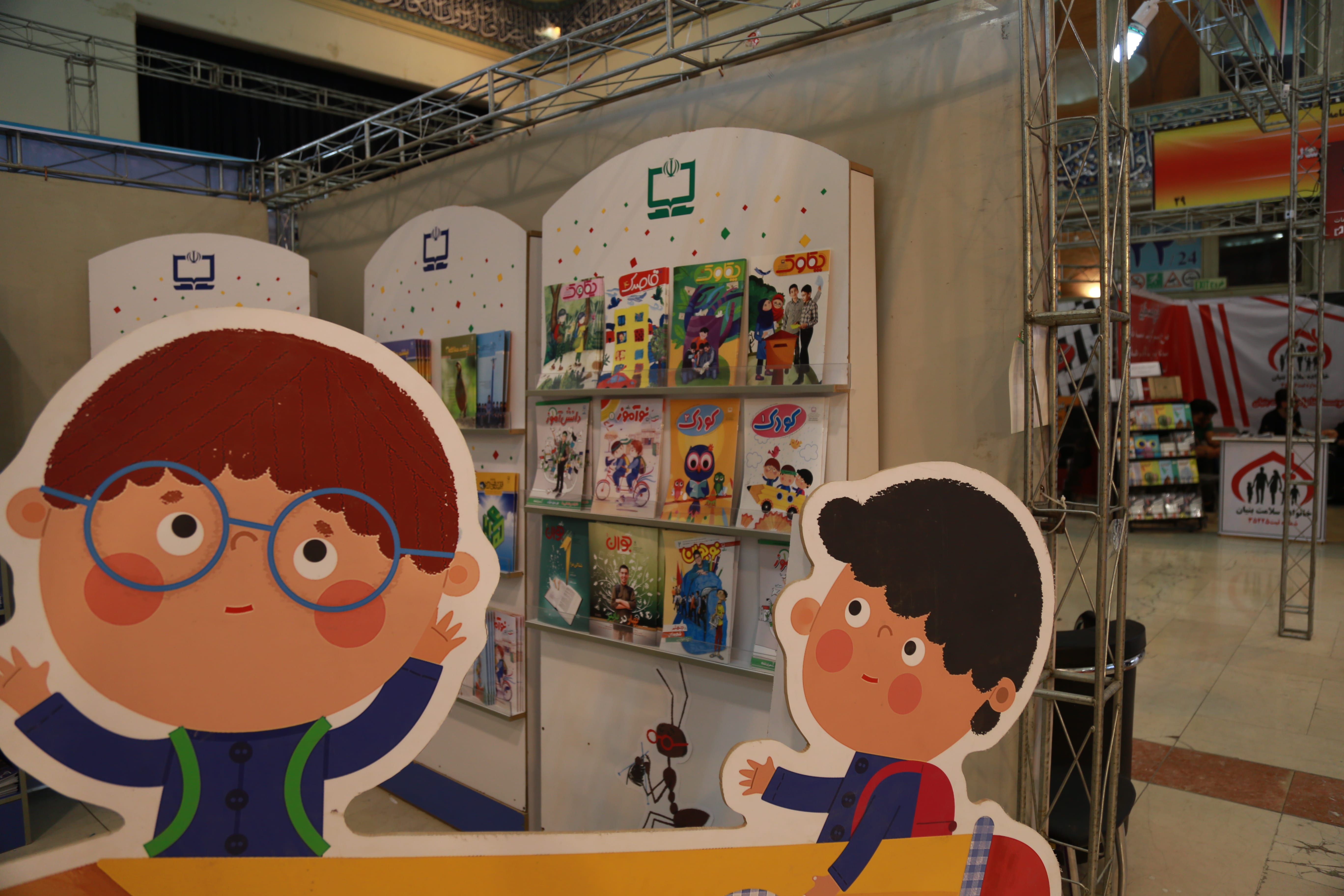 غرفه مجلات رشد در بیست‌و سومین نمایشگاه مطبوعات، آبان ۱۳۹۶