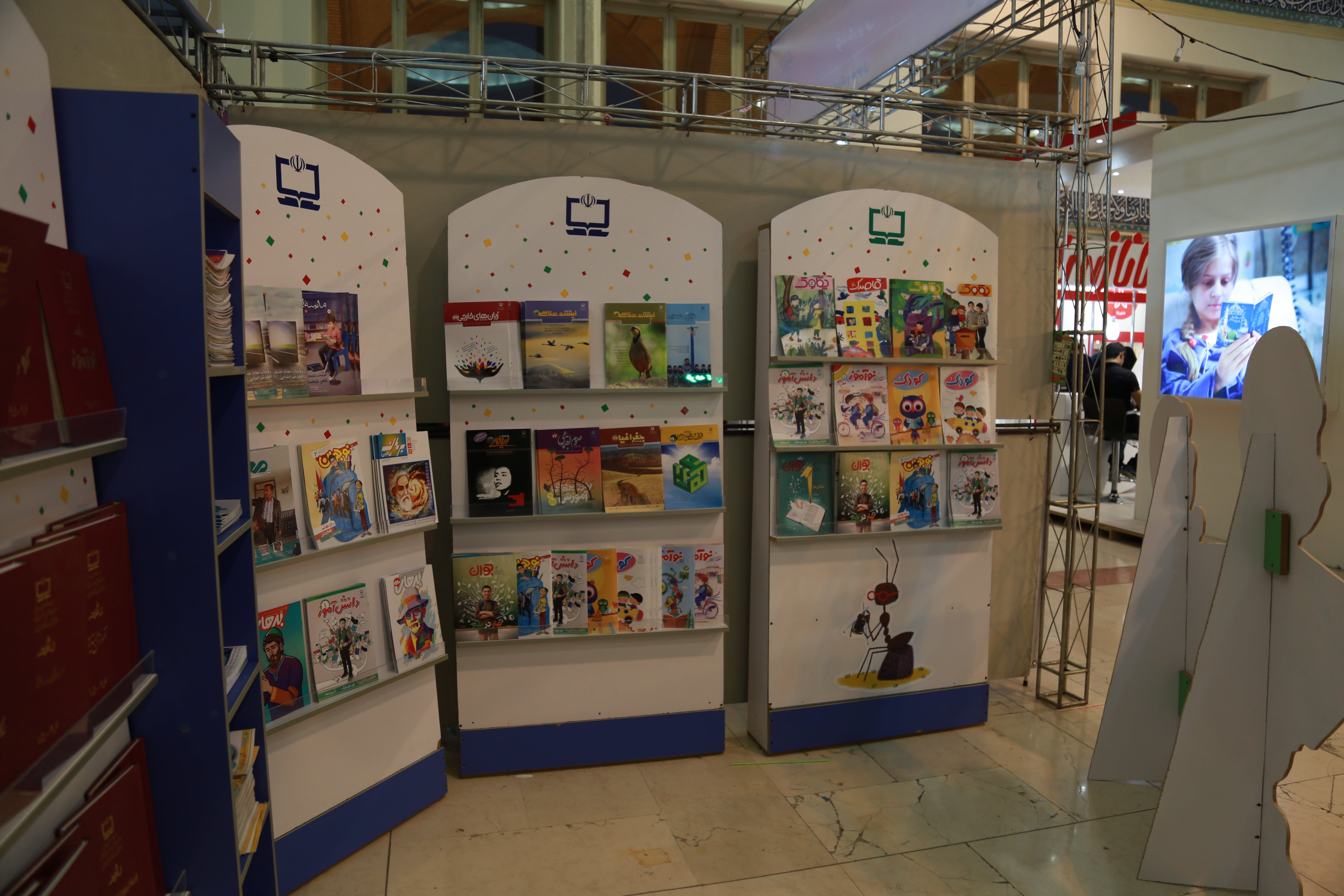 غرفه مجلات رشد در بیست‌و سومین نمایشگاه مطبوعات، آبان ۱۳۹۶