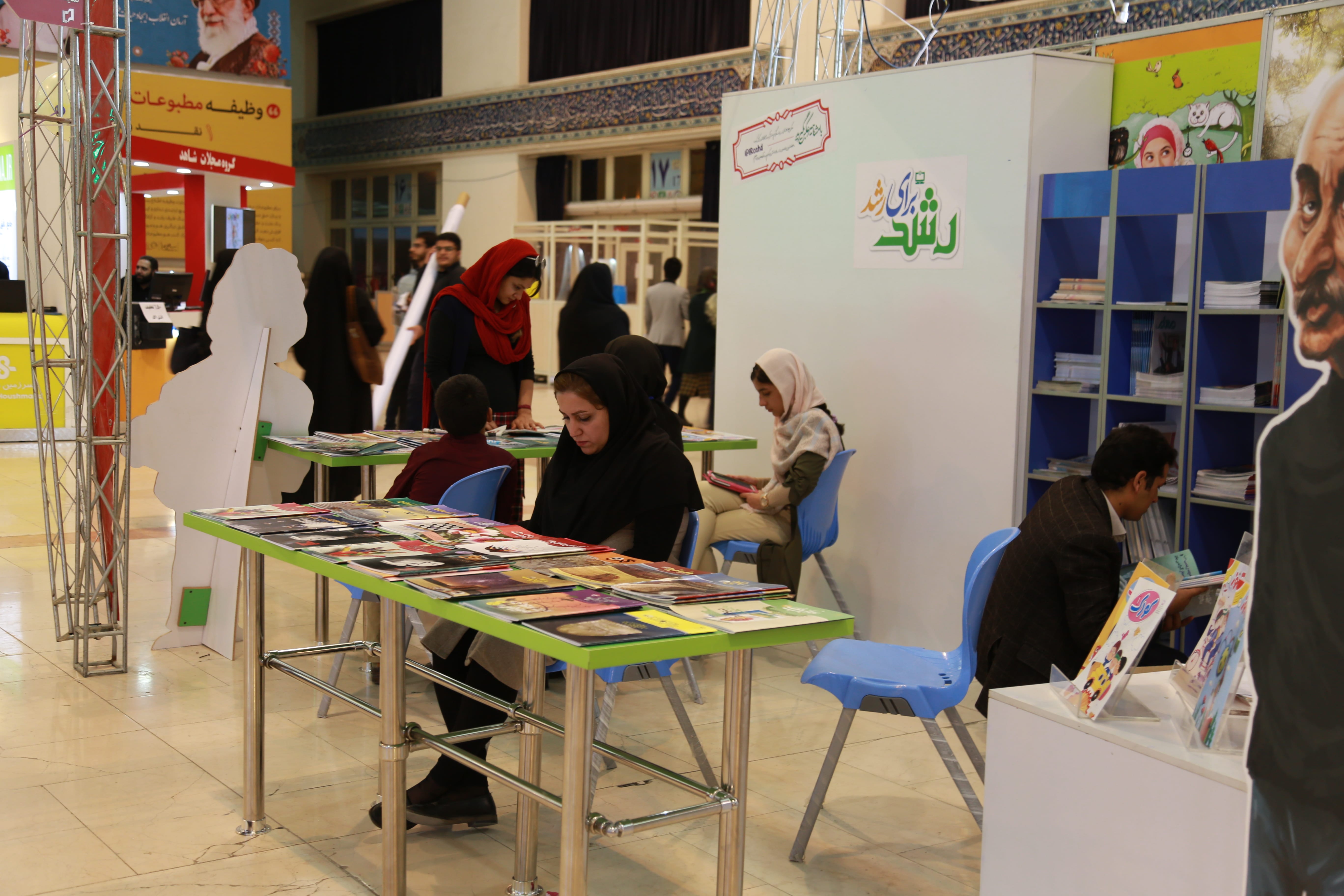 غرفه مجلات رشد در بیست‌و سومین نمایشگاه مطبوعات، آبان ۱۳۹۶