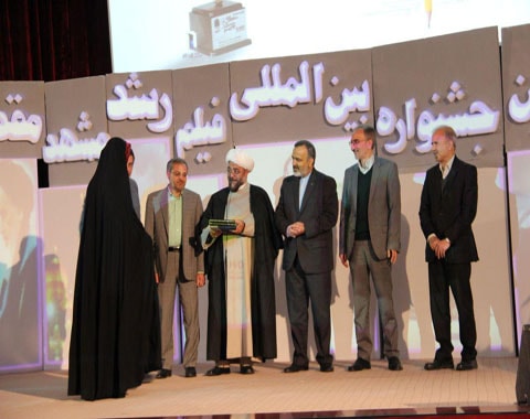 چهل و هفتمین جشنواره بین‌‌المللی فیلم رشد