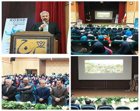 چهل و هفتمین جشنواره بین‌‌المللی فیلم رشد