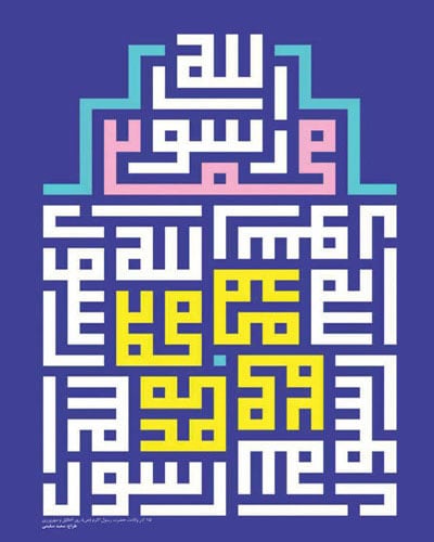 هفته وحدت؛ رشد آموزش هنر