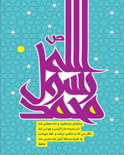 هفته وحدت؛ رشد آموزش ریاضی