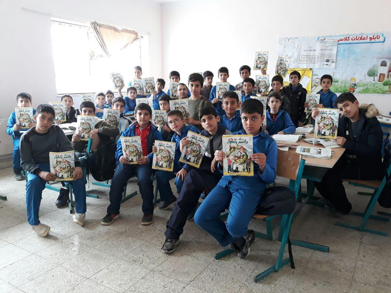 دانش‌آموزان پایه پنجم دبستان شهید افشار، شهر کرسف، استان زنجان