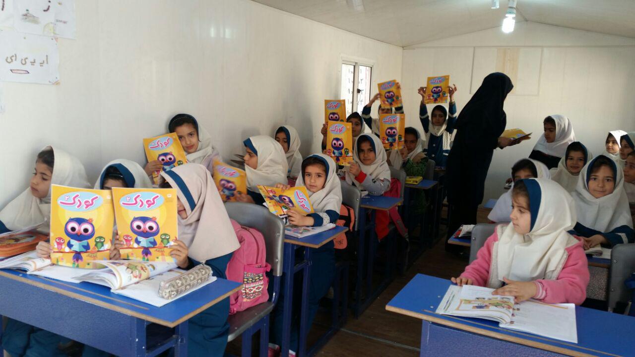 توزیع مجلات رشد در مدارس مناطق زلزله زده کرمانشاه