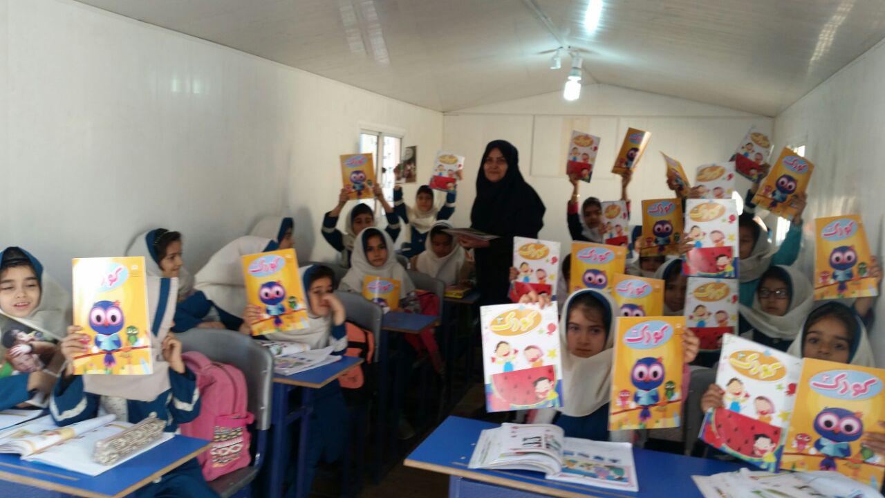 توزیع مجلات رشد در مدارس مناطق زلزله زده کرمانشاه