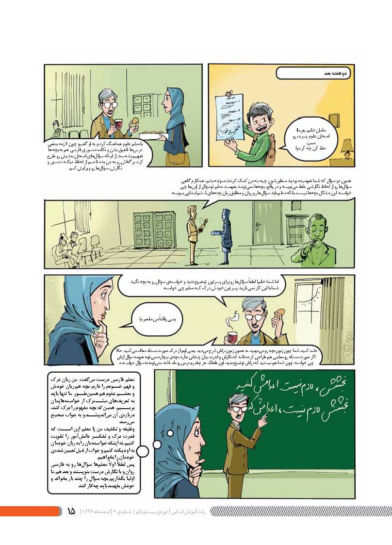 بخشش لازم نیست اعدامش کنید 3