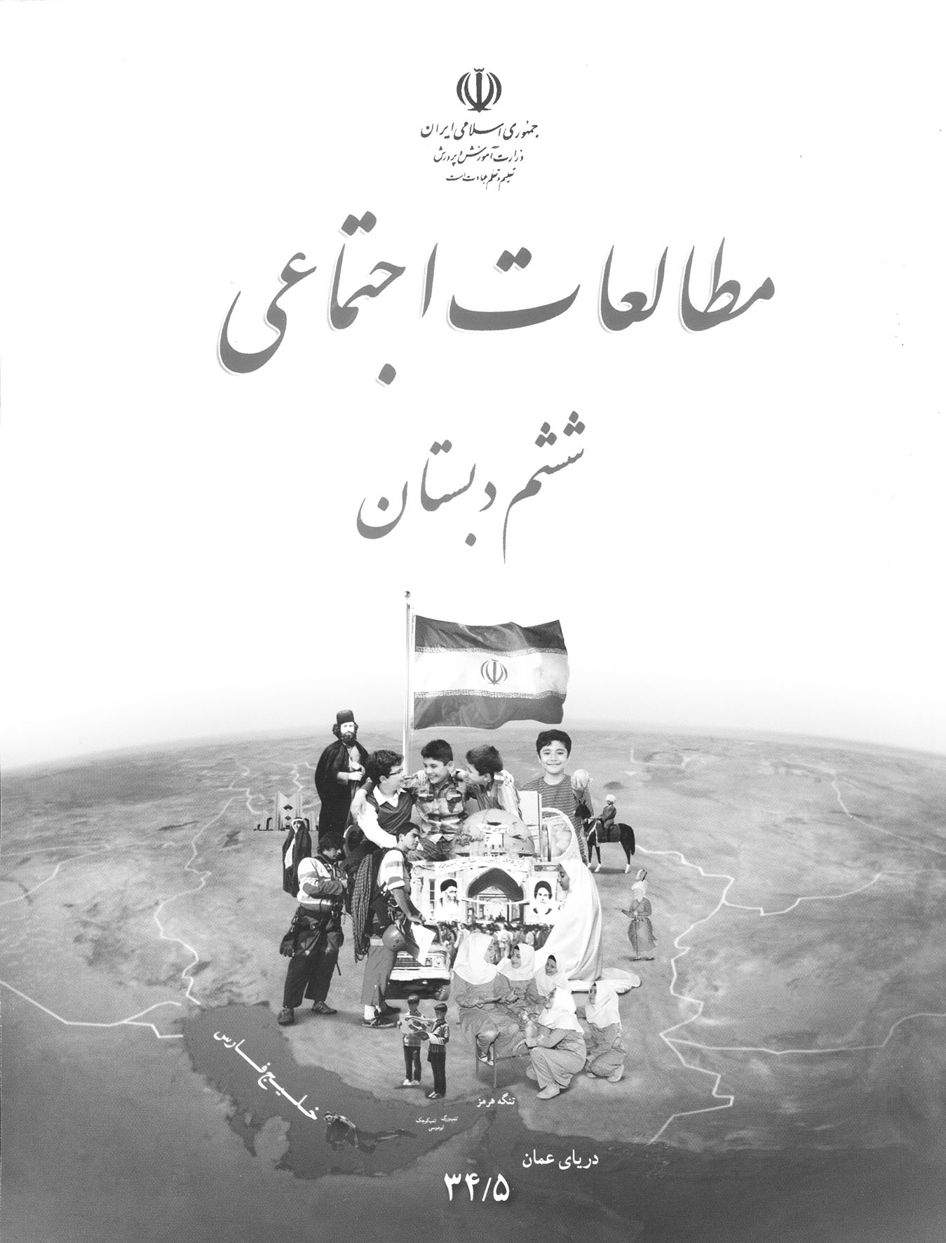 دانش شهروندی