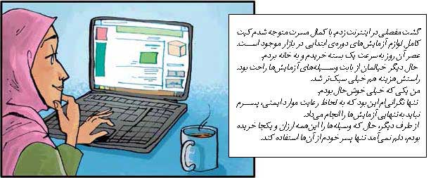 آه ای آزمایشگاه