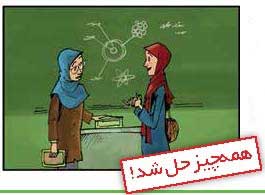 آه ای آزمایشگاه