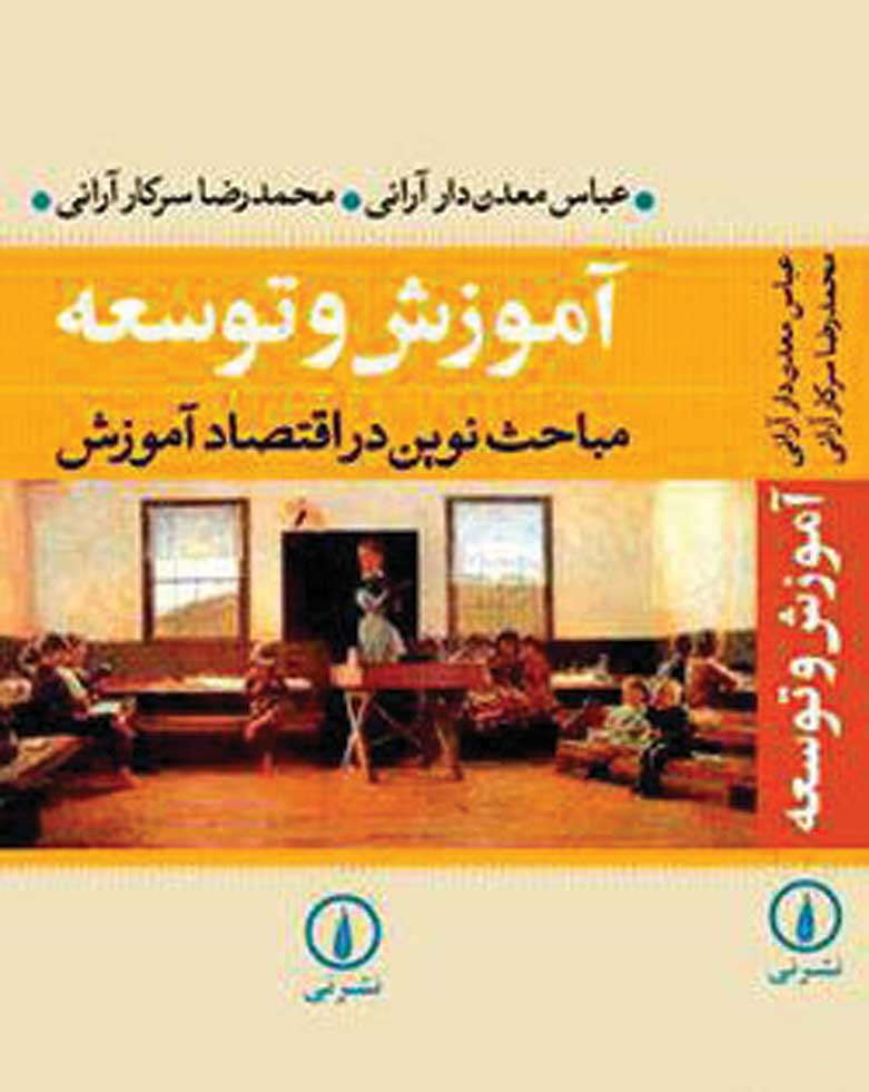 دو سر منحنی نرمال