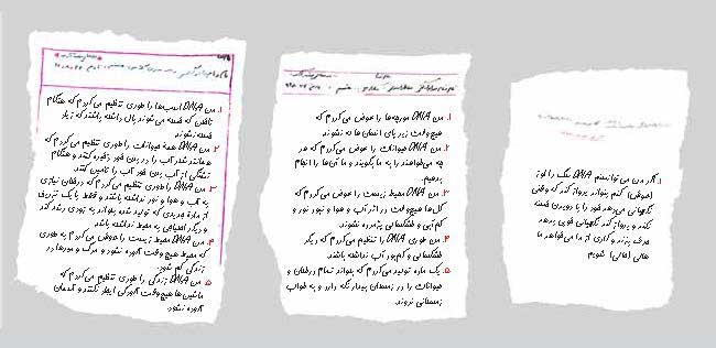 استفاده از  تخیل و خلاقیت در درس علوم تجربی