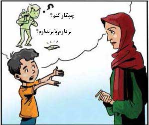 این چه تصمیمی بود