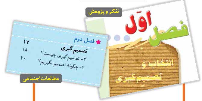 این چه تصمیمی بود