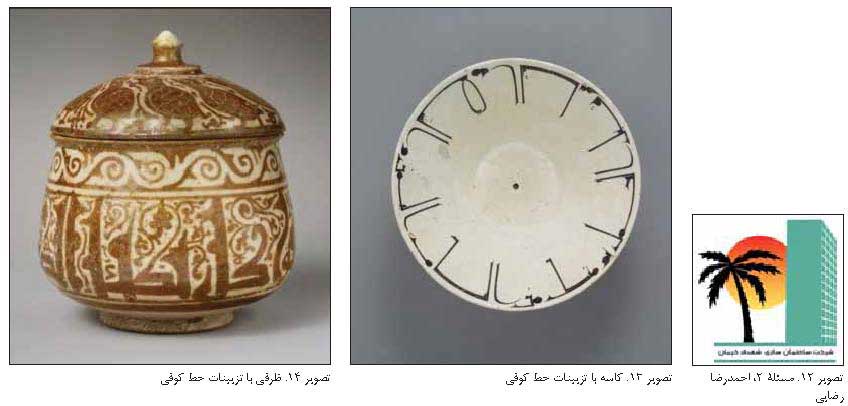 تاریخ هنر ایران و دانشجویان رشته گرافیک