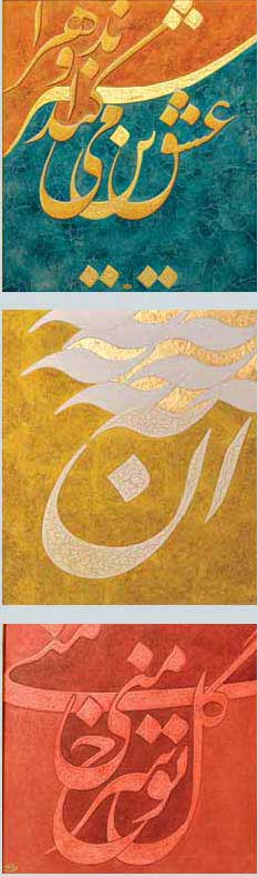 نمایشگاه برجسته های عاشقانه