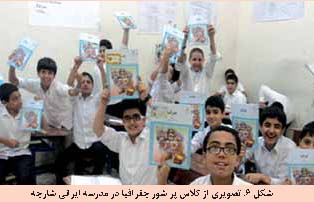 آموزش جغرافیا در مدارس ایرانی خارج از کشور