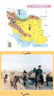 عدالت جنسیتی و کتابهای جغرافیا دوره متوسطه اول