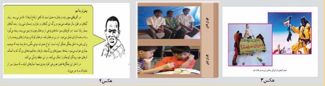 عدالت جنسیتی و کتابهای جغرافیا دوره متوسطه اول