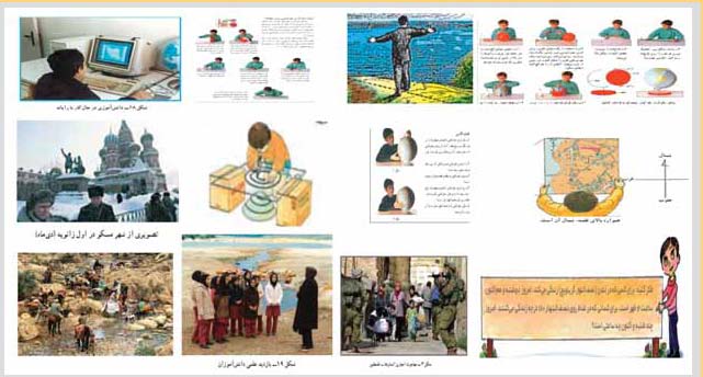 عدالت جنسیتی و کتابهای جغرافیا دوره متوسطه اول