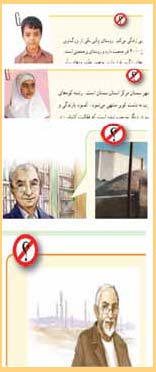 عدالت جنسیتی و کتابهای جغرافیا دوره متوسطه اول