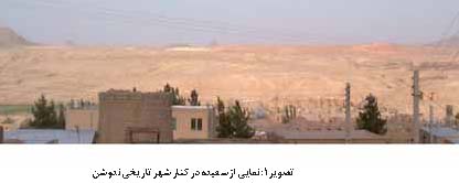 منطقه سفیده‌ ندوشن