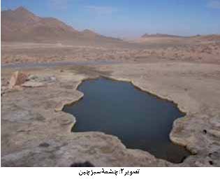 منطقه سفیده‌ ندوشن