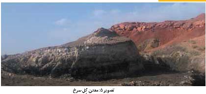 منطقه سفیده‌ ندوشن