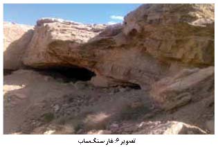 منطقه سفیده‌ ندوشن