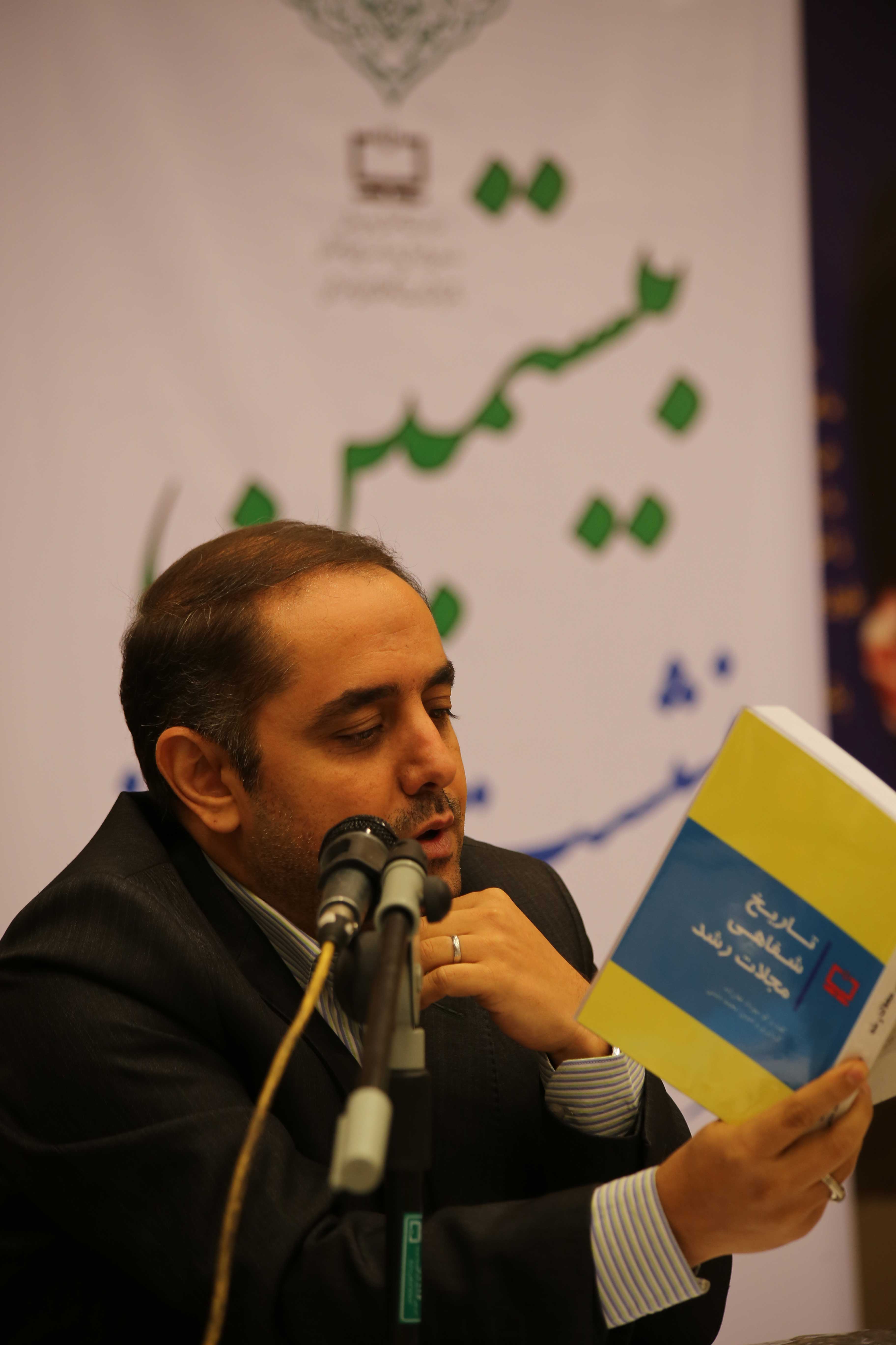 بیستمین نشست سالانه دفتر انتشارات و تکنولوژی آموزشی