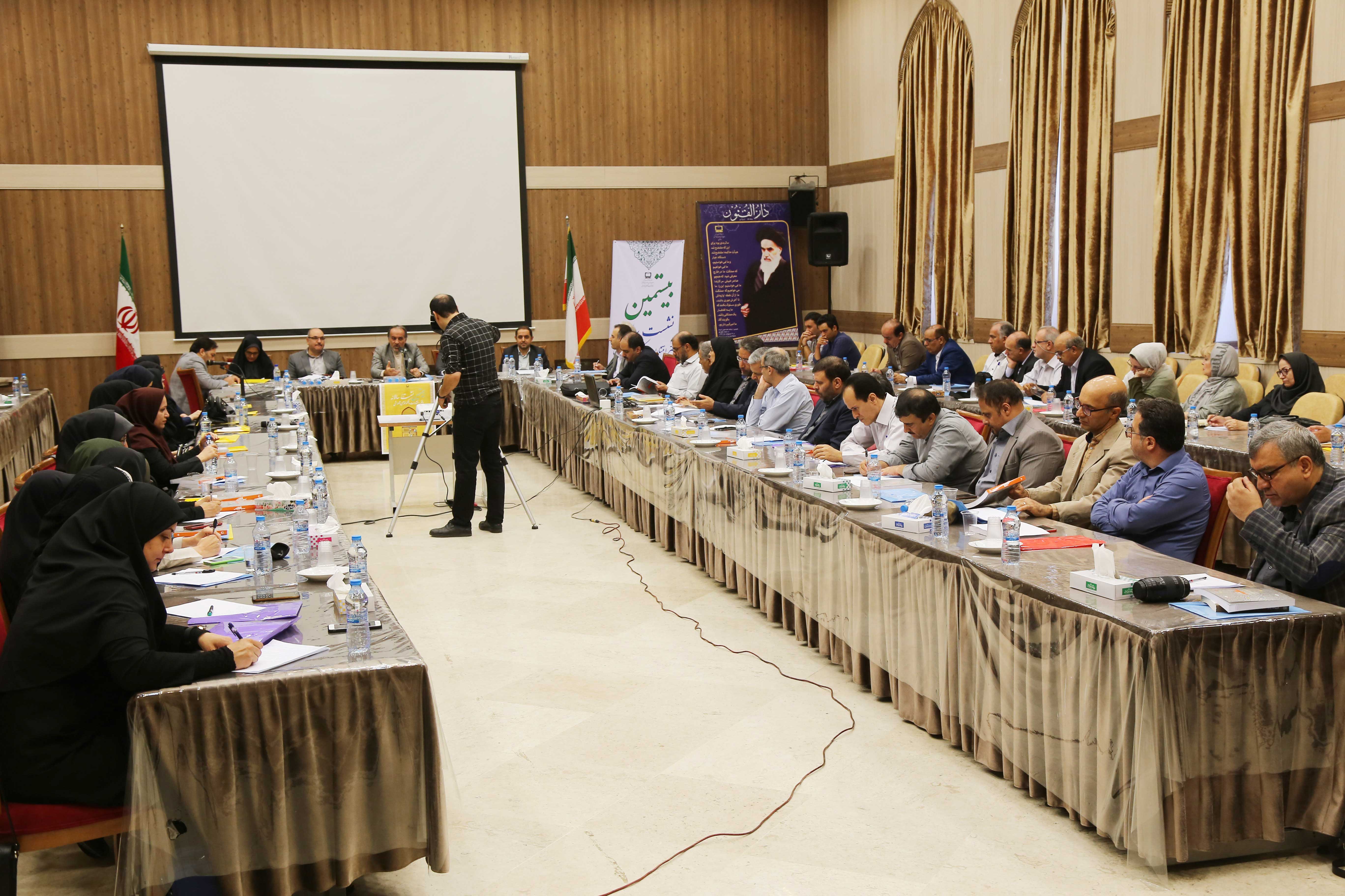 بیستمین نشست سالانه دفتر انتشارات و تکنولوژی آموزشی