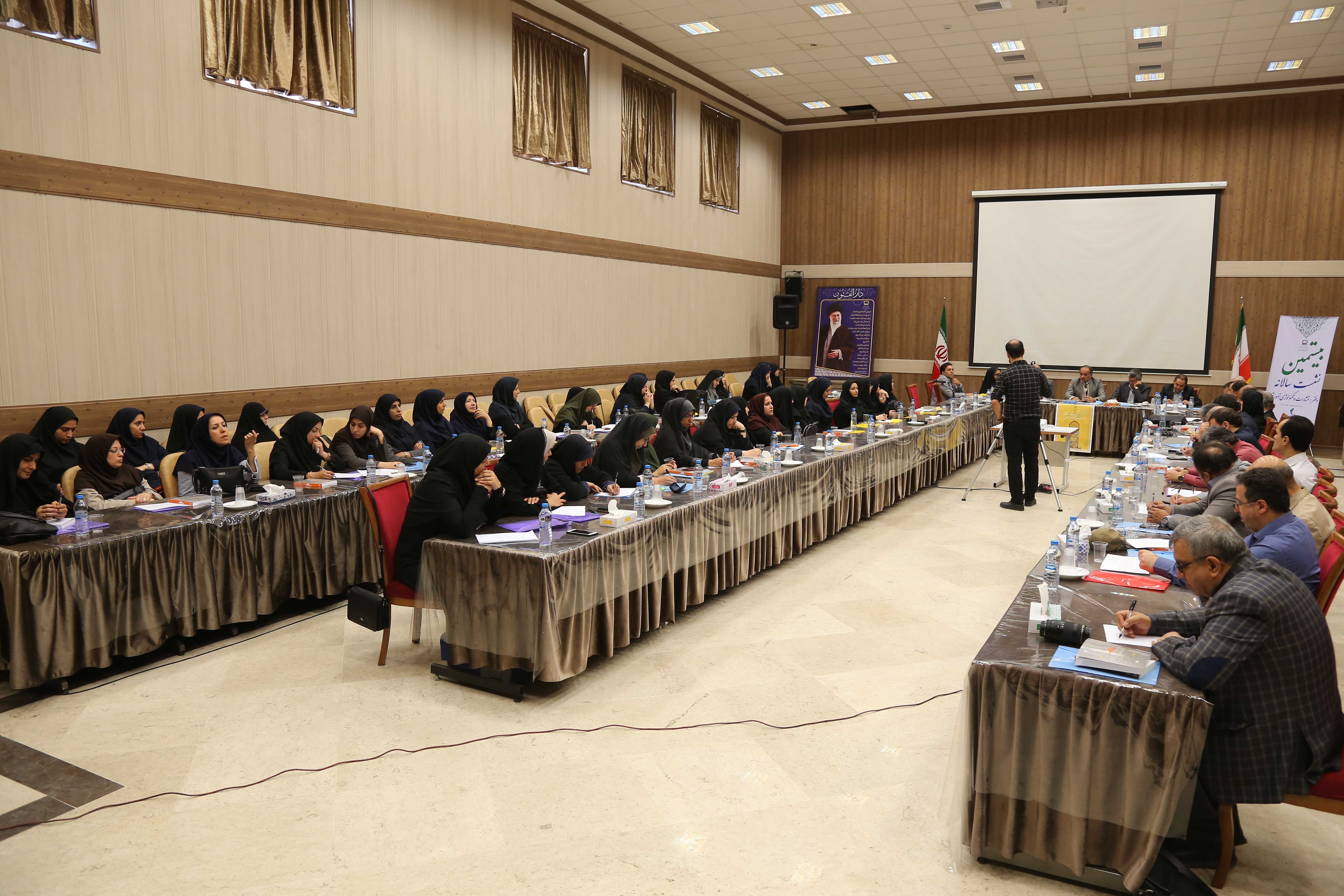 بیستمین نشست سالانه دفتر انتشارات و تکنولوژی آموزشی